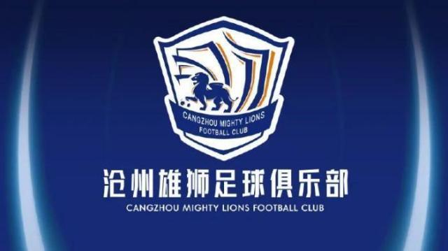 乐鱼体育-足协确认江苏退出沧州递补2021中超 浙江队无缘