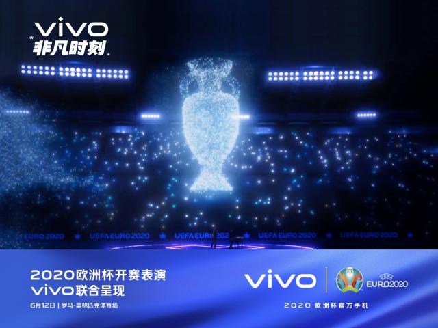 乐鱼体育官方网站-欧洲杯开幕 vivo成史上首个开幕式冠名合作伙伴